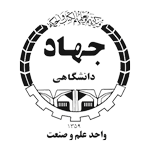 لوگوی جهاد دانشگاهی واحد علم و صنعت