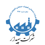 لوگوی شرکت شیمی کشاورزی سپیدار ایرانیان